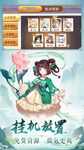 美食大乱斗游戏