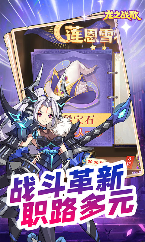 龙之战歌游戏