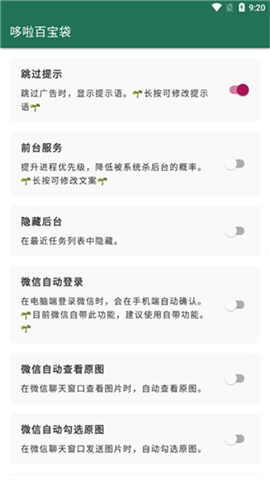 李跳跳重制版APP