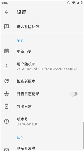 慢图浏览（RelaxPic）APP