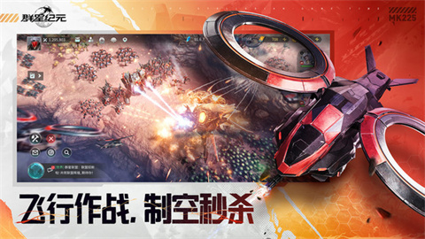 群星纪元游戏