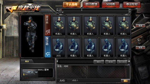 穿越火线最后战役X游戏