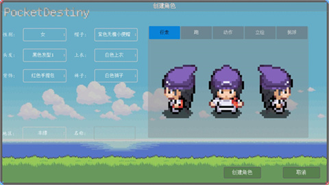 PocketDestiny 第3张图