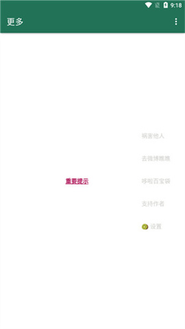 李跳跳重制版APP