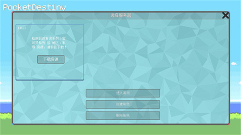 PocketDestiny 第4张图