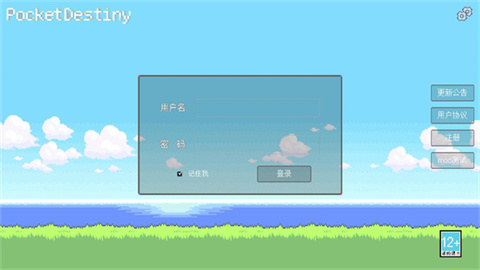 PocketDestiny 第1张图