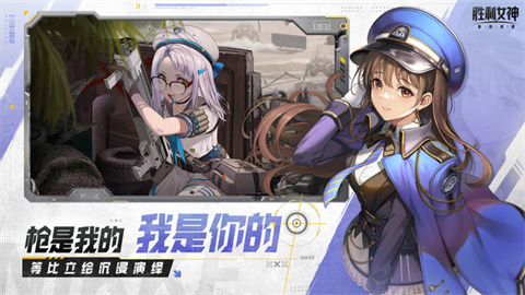 胜利女神新的希望游戏