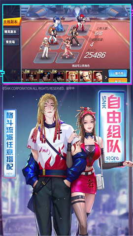 拳魂觉醒游戏