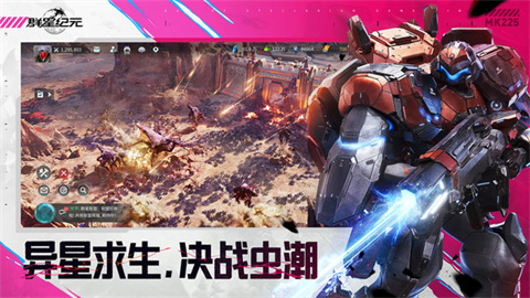群星纪元游戏