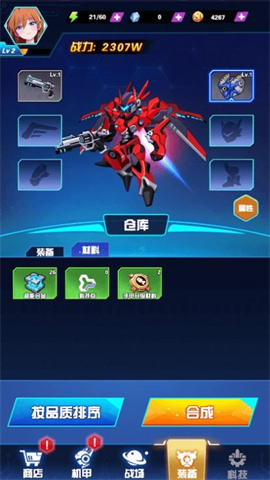 机甲决战大师（Mecha Battle Master）游戏