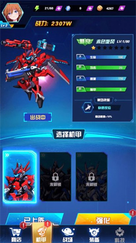 机甲决战大师（Mecha Battle Master）游戏