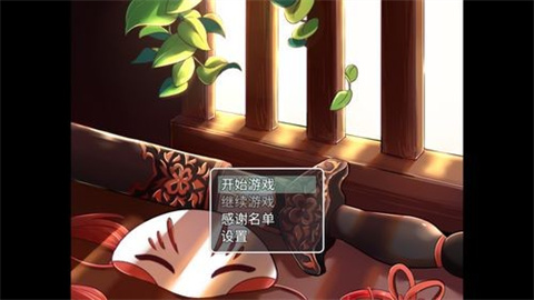 四叶苜蓿游戏