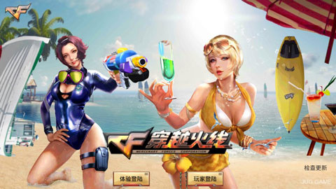 穿越火线最后战役X游戏