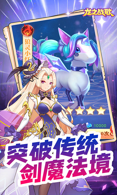 龙之战歌游戏