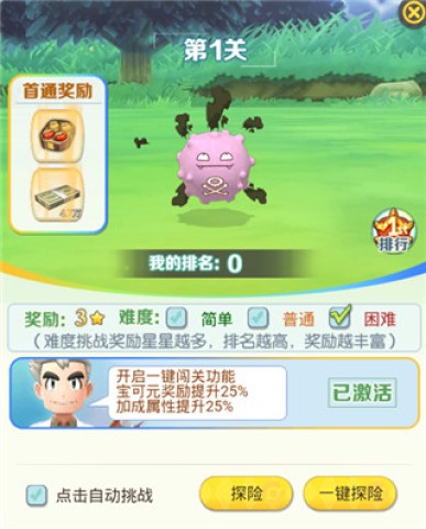 天天驯兽师 第5张图