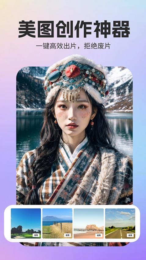 P图秀秀APP