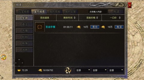 龙腾传奇 第2张图