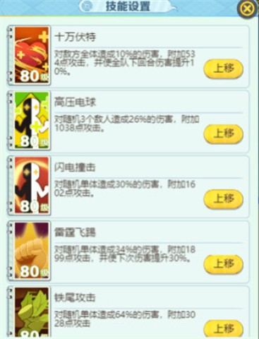 天天驯兽师 第7张图