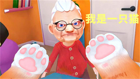 我是一只猫游戏