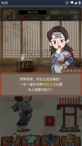 小小芝麻官乞丐逆袭游戏
