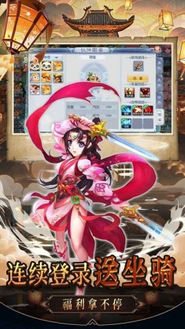 徒儿快跑游戏