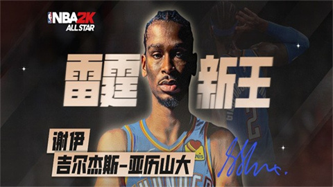美职篮全明星先遣服 第10张图