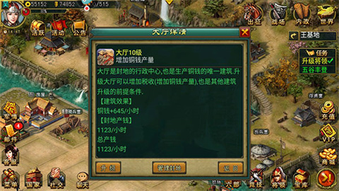 新三国争霸 第2张图