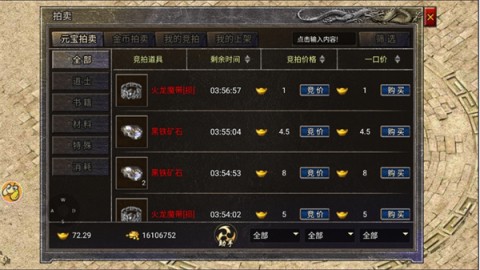龙腾传奇 第1张图