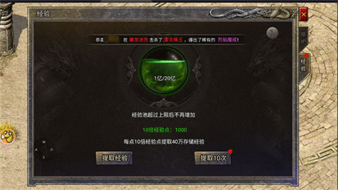 龙腾传奇 第4张图