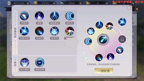 完美世界诸神之战 第3张图