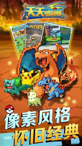 天天驯兽师游戏