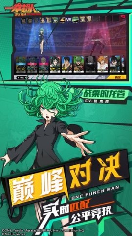 一拳超人正义执行游戏