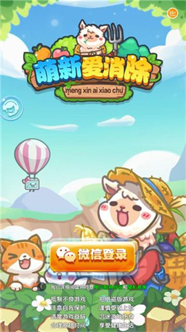 萌新爱消除 第2张图