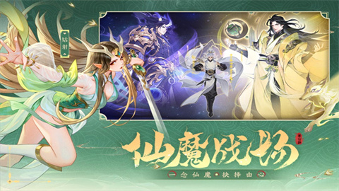 浮生梦山海游戏