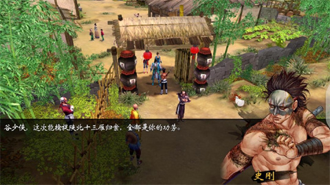 侠客风云传游戏