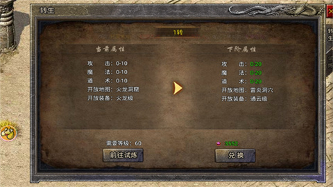 龙腾传奇 第3张图