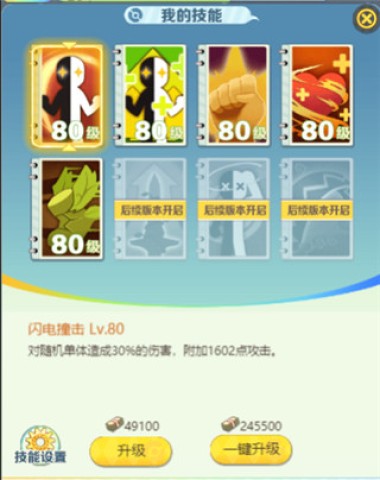天天驯兽师 第6张图