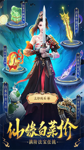 三界战歌游戏