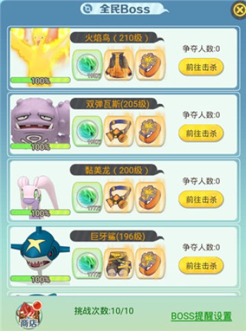 天天驯兽师 第2张图