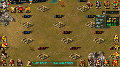 新三国争霸 第3张图