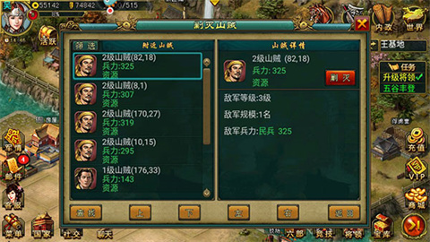 新三国争霸 第5张图