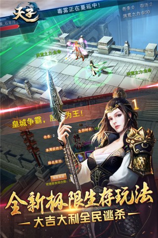 天子手游游戏