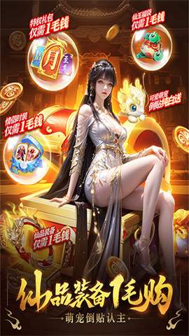 三界战歌游戏