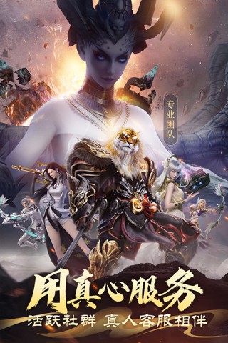 完美世界诸神之战游戏