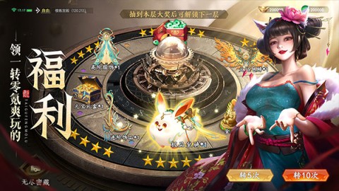 太古封魔录2游戏