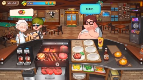烹饪冒险 第3张图