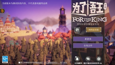 为了吾王 第1张图