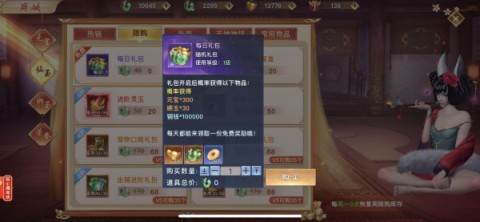 太古封魔录2 第3张图