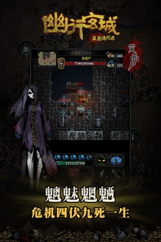 幽行玄城游戏