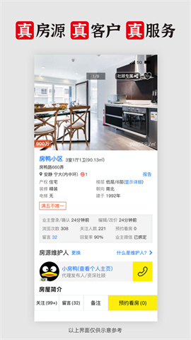 大房鸭 第2张图